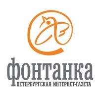 Фонтанка