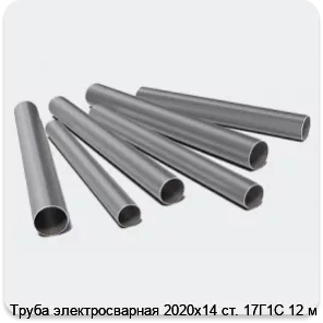 Изображение 3 - Труба электросварная 2020х14 ст. 17Г1С 12 м