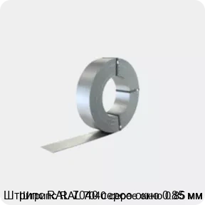 Изображение 2 - Штрипс RAL 7040 серое окно 0.85 мм