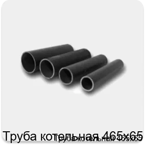 Изображение 4 - Труба котельная 465х65