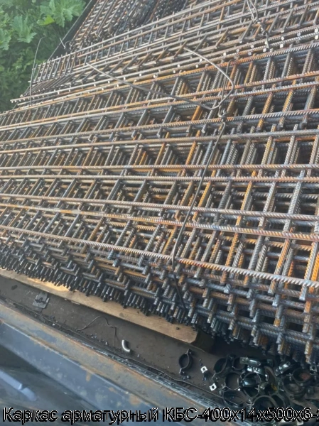 Изображение 9 - Каркас арматурный КБС-400х14х500х6-2