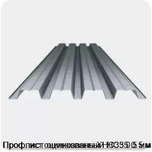 Изображение 3 - Профлист оцинкованный НС35 0.5 мм
