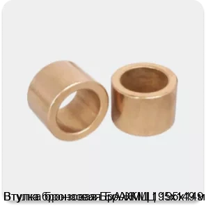 Изображение 3 - Втулка бронзовая БрАЖМЦ 195х149 мм