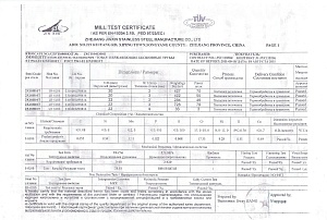Сертификат на нержавеющие трубы 12Х18Н10Т 22х4,0 (2.1)