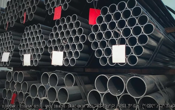 Изображение 6 - Труба нержавеющая электросварная 2020х12 AISI 316Ti (10Х17Н13М2Т)