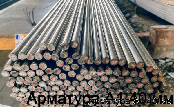 Изображение товара Арматура А1 40 мм (тонна)