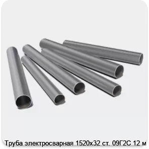 Изображение 3 - Труба электросварная 1520х32 ст. 09Г2С 12 м
