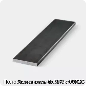 Изображение 3 - Полоса стальная 6х70 ст. 09Г2С