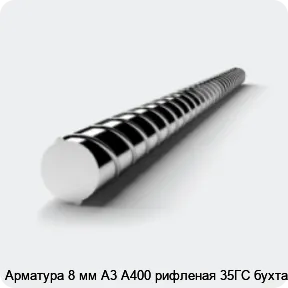 Изображение 9 - Арматура 8 мм А3 А400 рифленая 35ГС бухта