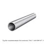 Труба нержавеющая бесшовная 76х7 12Х18Н10Т / 08Х18Н10Т (AISI 321)