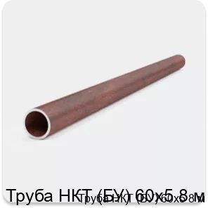Изображение 3 - Труба НКТ (БУ) 60х5 8 м
