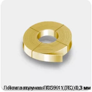 Изображение 2 - Лента латунная ЛC59-1 (ЛC) 0,3 мм