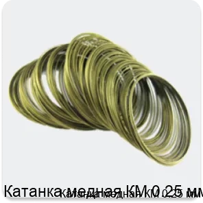 Изображение товара Катанка медная КМ 0.25 мм (кг)