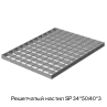 Решетчатый настил SP 34*50/40*3