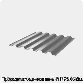 Изображение 3 - Профлист оцинкованный Н75 0.45 мм
