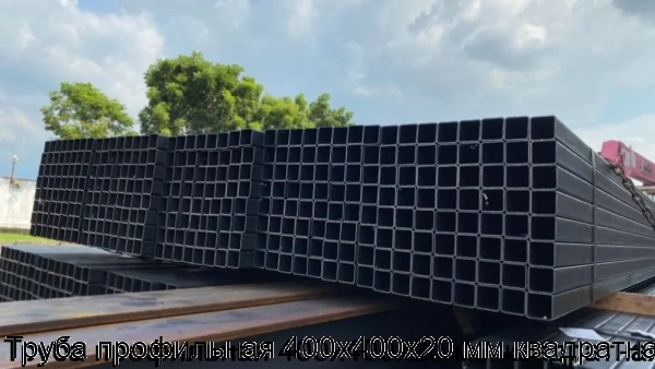 Изображение 7 - Труба профильная 400х400х20 мм квадратная