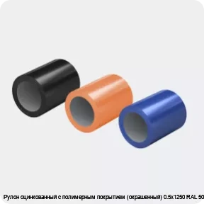 Изображение 3 - Рулон оцинкованный с полимерным покрытием (окрашенный) 0.5х1250 RAL 5015