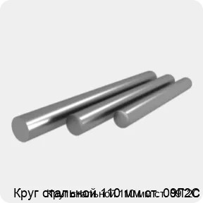Изображение 4 - Круг стальной 110 мм ст. 09Г2С