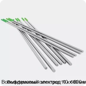 Изображение 4 - Вольфрамовый электрод 10 х 600 мм