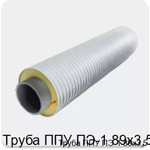 Изображение 3 - Труба ППУ ПЭ-1 89х3,5