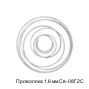 Проволока 1.6 мм Св-08Г2С