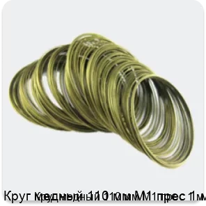Изображение товара Круг медный 110 мм М1 прес 1 м (тонна)