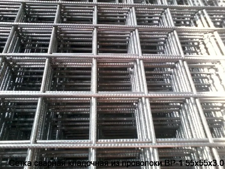 Сетка сварная кладочная из проволоки ВР-1 55х55х3.0