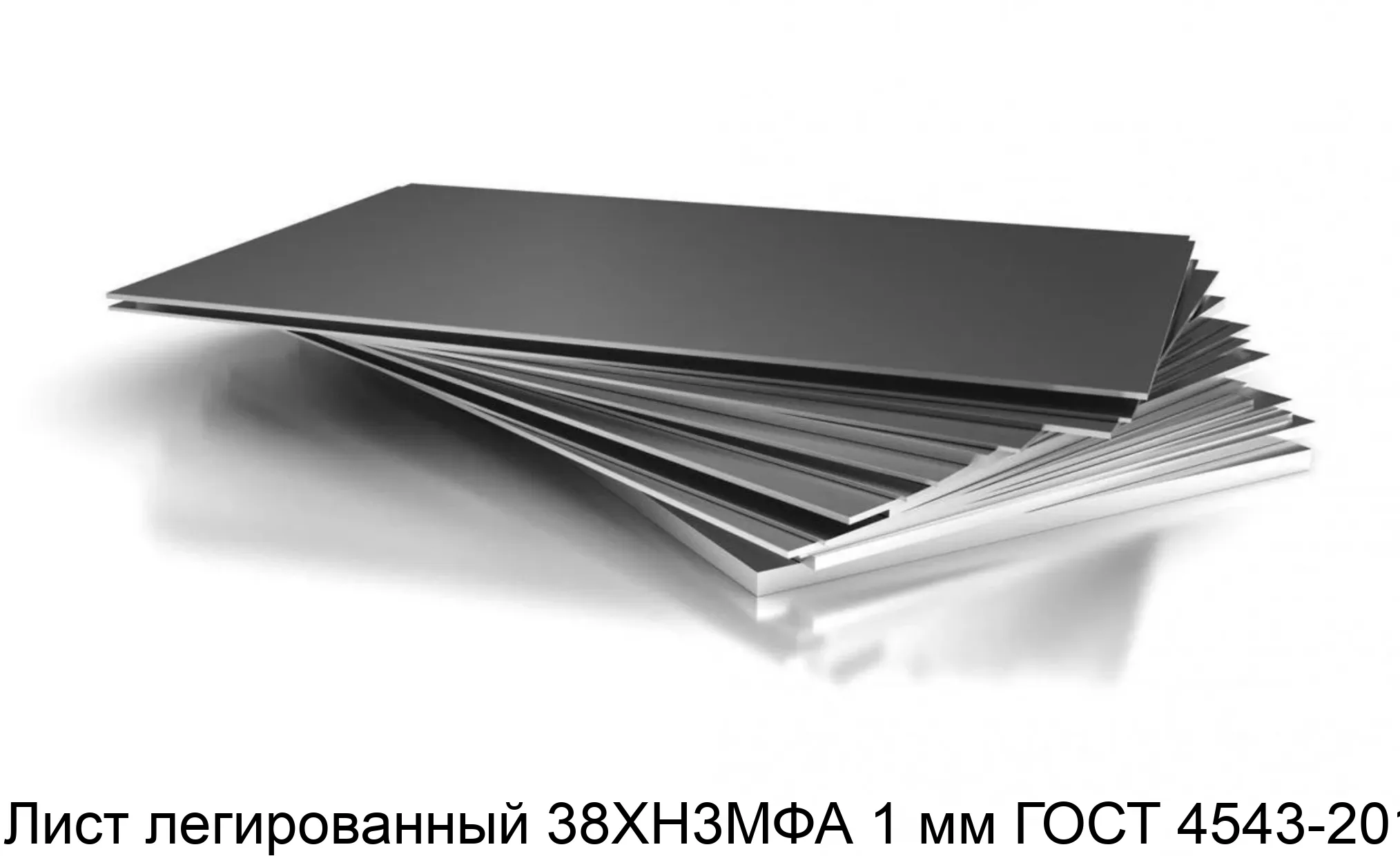 Лист легированный 38ХН3МФА 1 мм ГОСТ 4543-2014