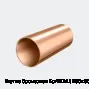 Втулка бронзовая БрАЖМЦ 250х50х150 мм