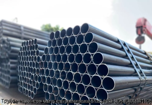 Изображение 5 - Труба нержавеющая электросварная 51х3 AISI 304 (08Х18Н10)