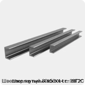 Изображение 3 - Швеллер гнутый 80х50х4 ст. 09Г2С