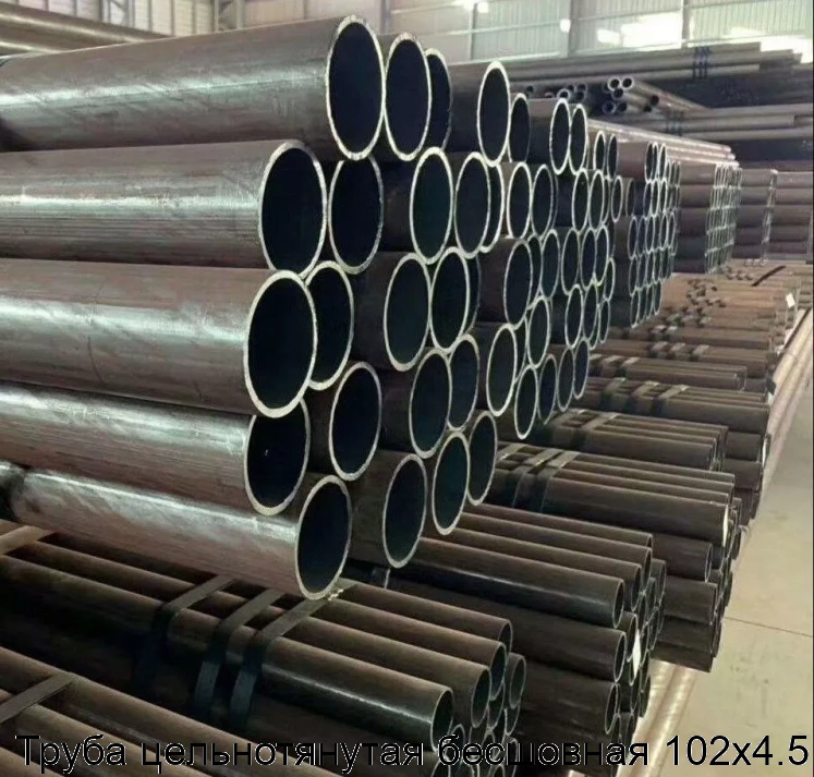 Труба цельнотянутая бесшовная 102х4.5