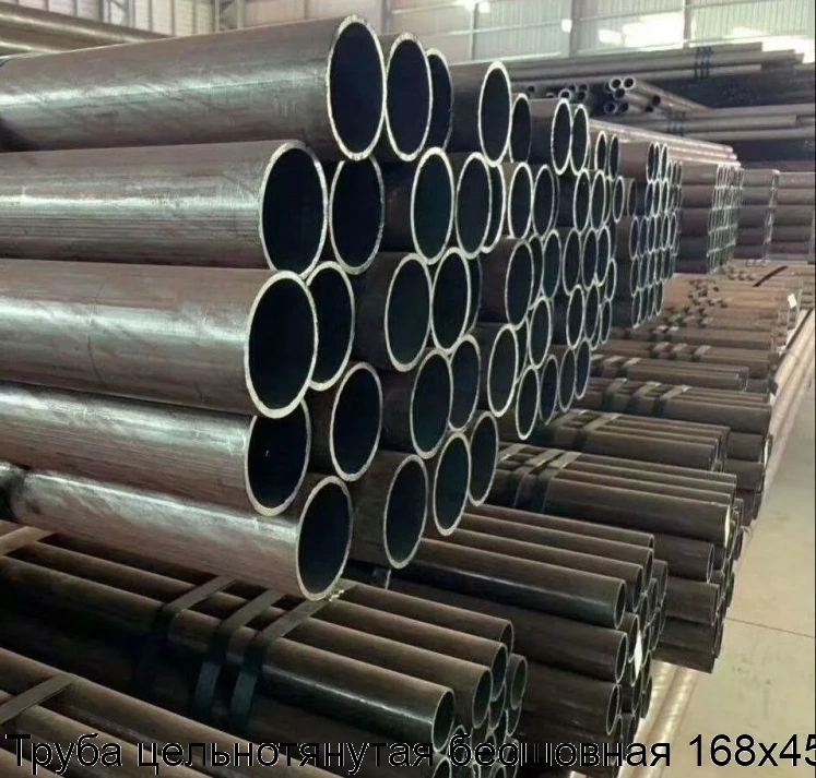 Труба цельнотянутая бесшовная 168х45