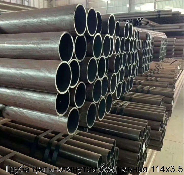 Труба цельнотянутая бесшовная 114х3.5