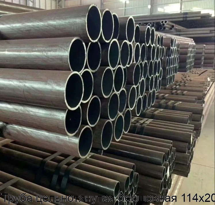 Труба цельнотянутая бесшовная 114х20