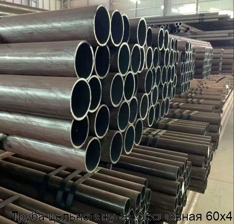 Труба цельнотянутая бесшовная 60х4