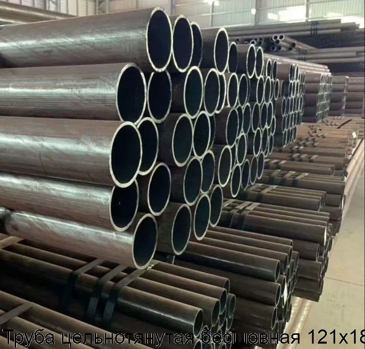 Труба цельнотянутая бесшовная 121х18
