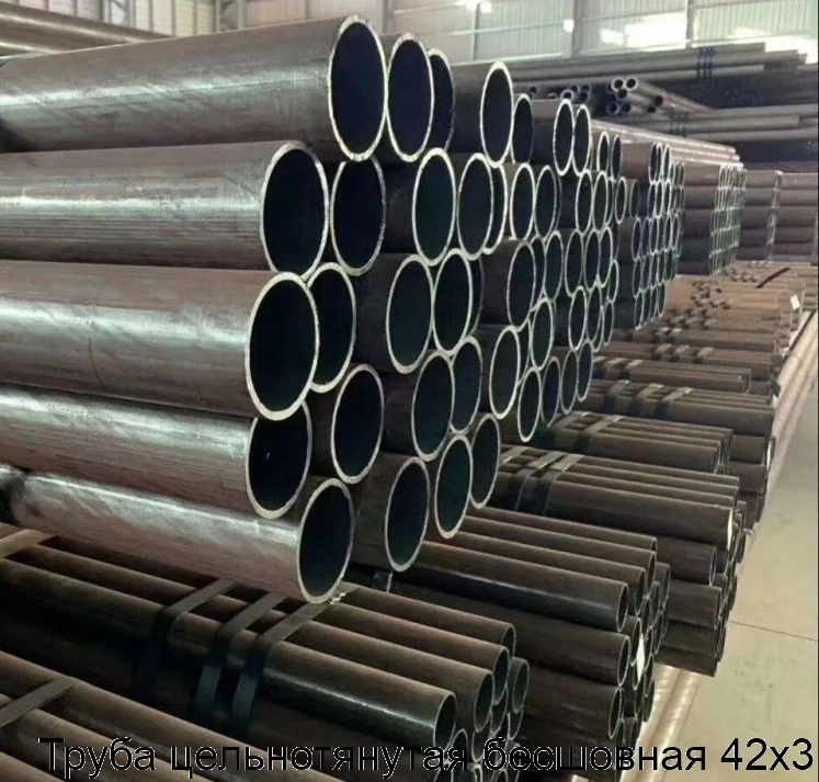 Труба цельнотянутая бесшовная 42х3