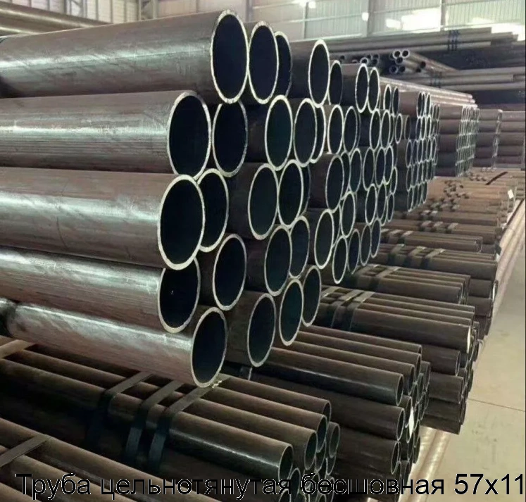 Труба цельнотянутая бесшовная 57х11
