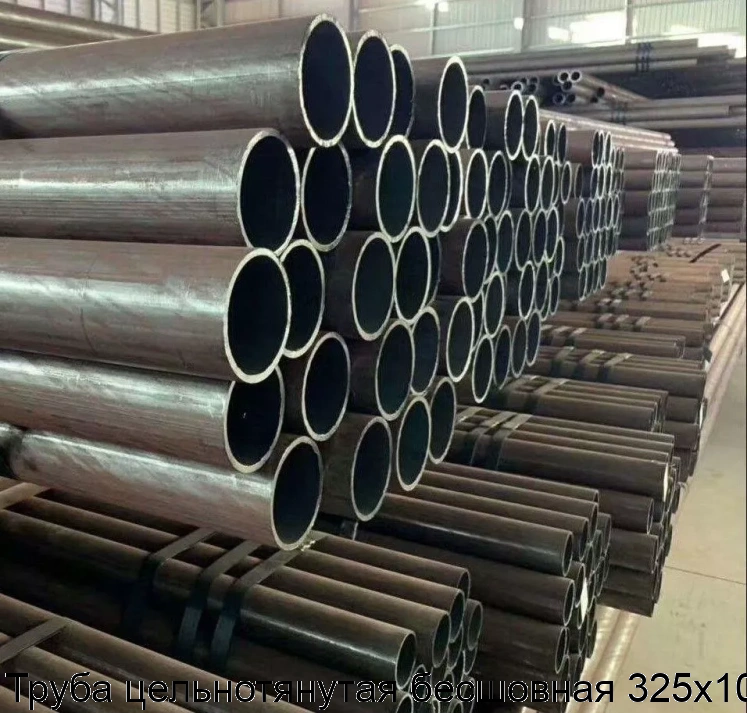 Труба цельнотянутая бесшовная 325х10