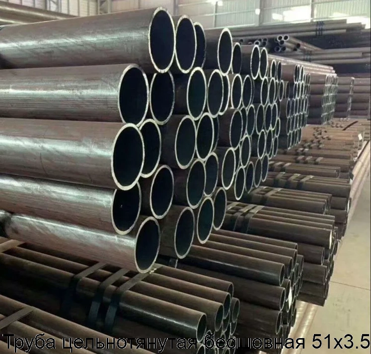 Труба цельнотянутая бесшовная 51х3.5