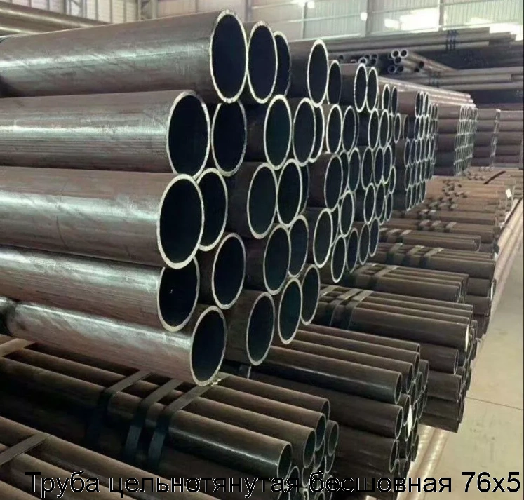 Труба цельнотянутая бесшовная 76х5