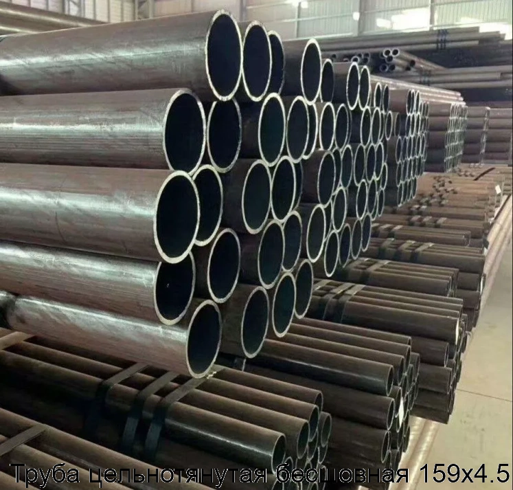 Труба цельнотянутая бесшовная 159х4.5