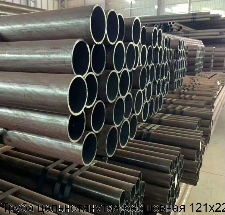 Труба цельнотянутая бесшовная 121х22