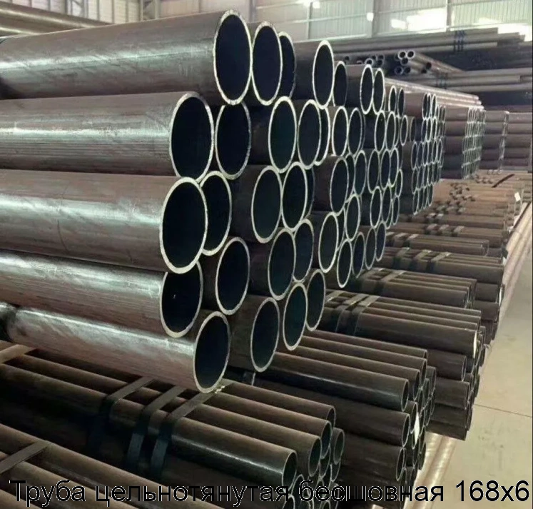 Труба цельнотянутая бесшовная 168х6