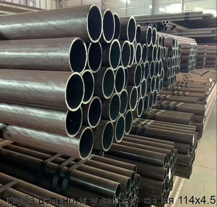 Труба цельнотянутая бесшовная 114х4.5