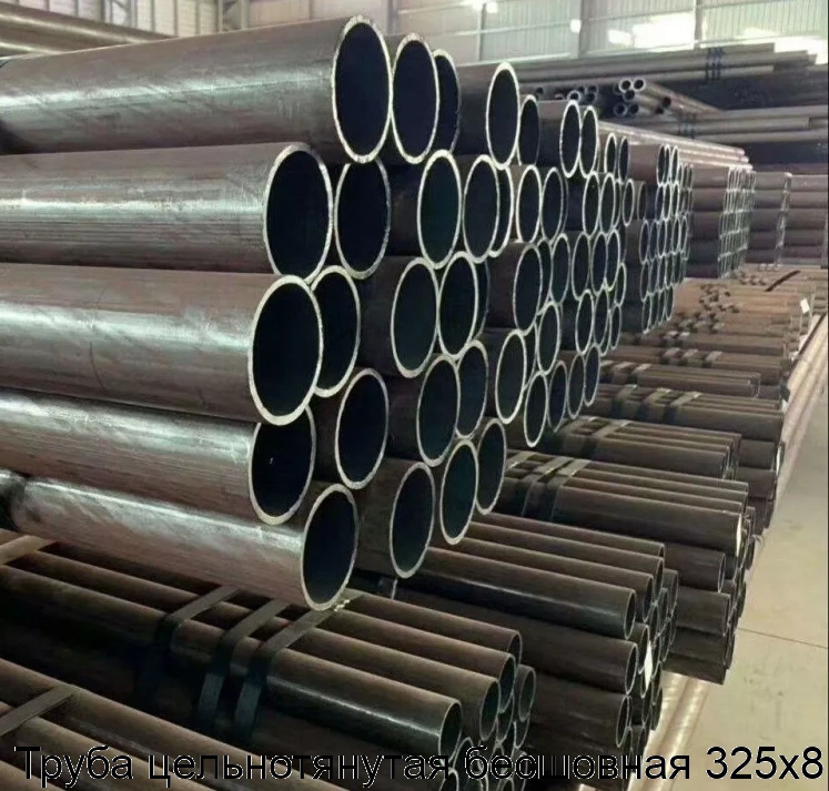 Труба цельнотянутая бесшовная 325х8