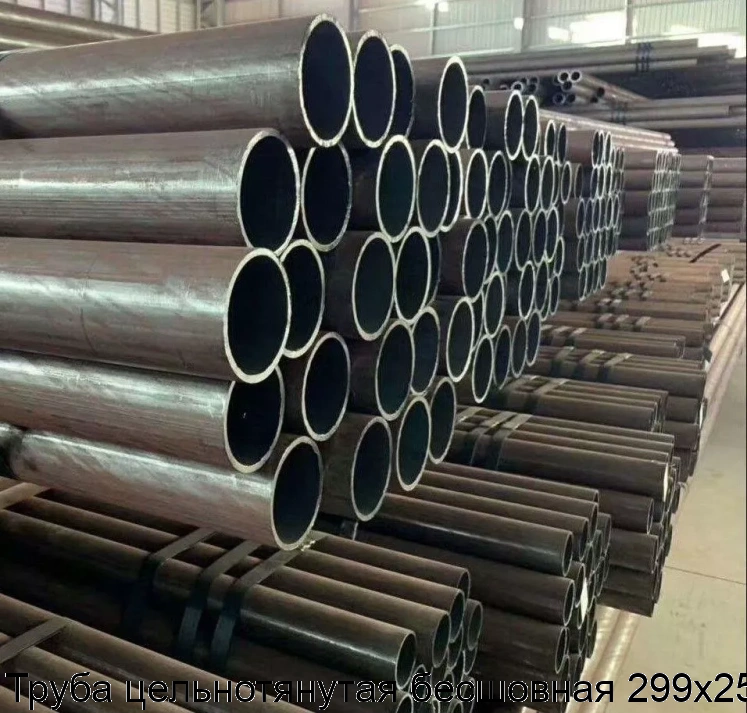 Труба цельнотянутая бесшовная 299х25