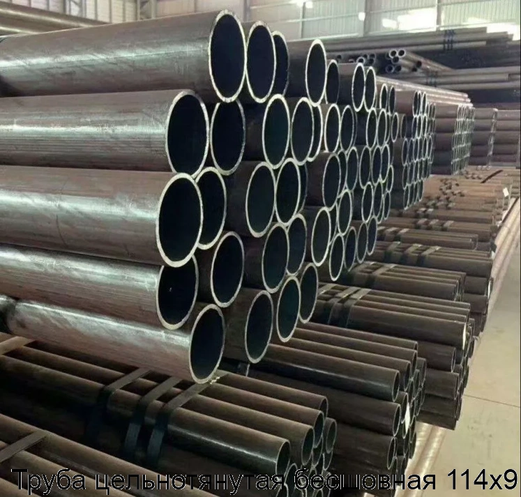 Труба цельнотянутая бесшовная 114х9