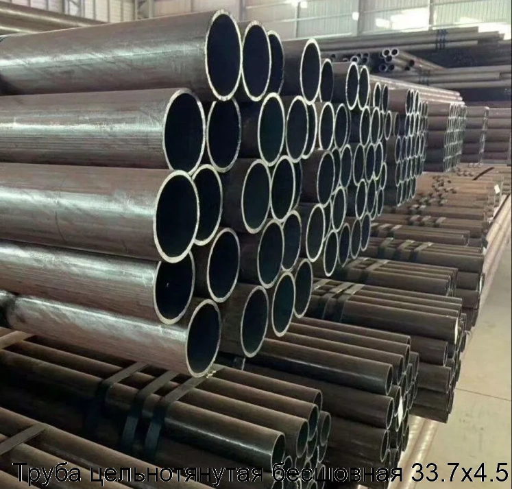 Труба цельнотянутая бесшовная 33.7х4.5